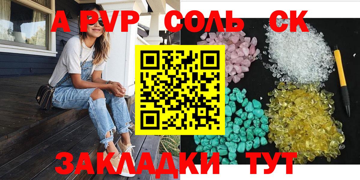 A-PVP мука  Alpha-PVP Crystall  A-PVP СК  A PVP  Нижний Тагил  Вход с VPN 