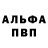 Альфа ПВП крисы CK iryna koturbash