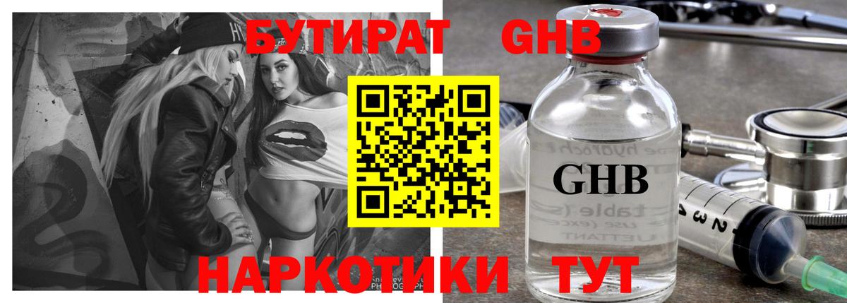 Нижний Тагил  Бутират оксана  Вход с VPN 