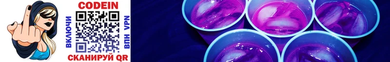 Кодеиновый сироп Lean напиток Lean (лин) Нижний Тагил
