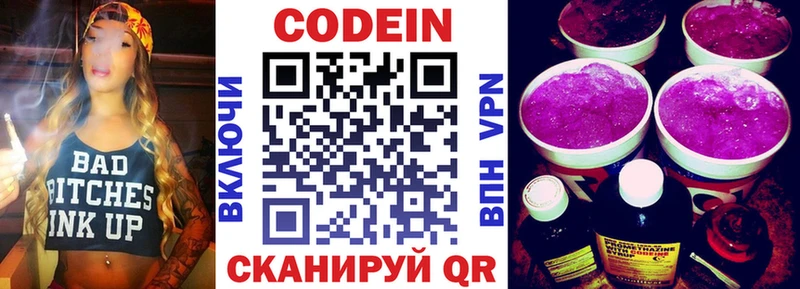 купить наркоту  Нижний Тагил  Кодеин Purple Drank 
