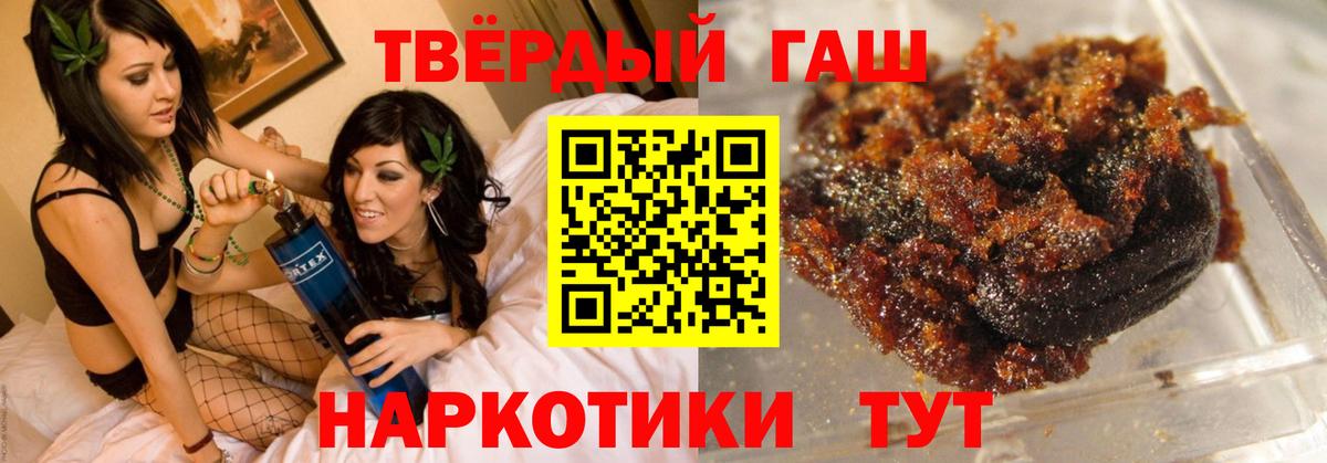 Нижний Тагил  ГАШИШ 40% ТГК  Вход с VPN  Гашиш Изолятор 