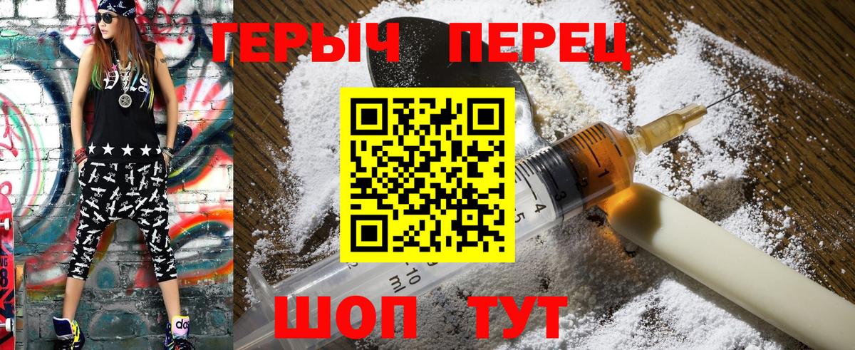 Нижний Тагил  Героин белый  Героин  Вход с VPN 