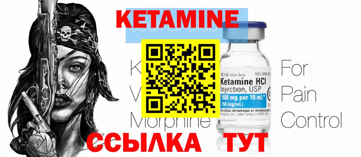 Нижний Тагил  Кетамин VHQ  Кетамин VHQ  Вход с VPN 