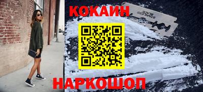 COCAINE Бердск