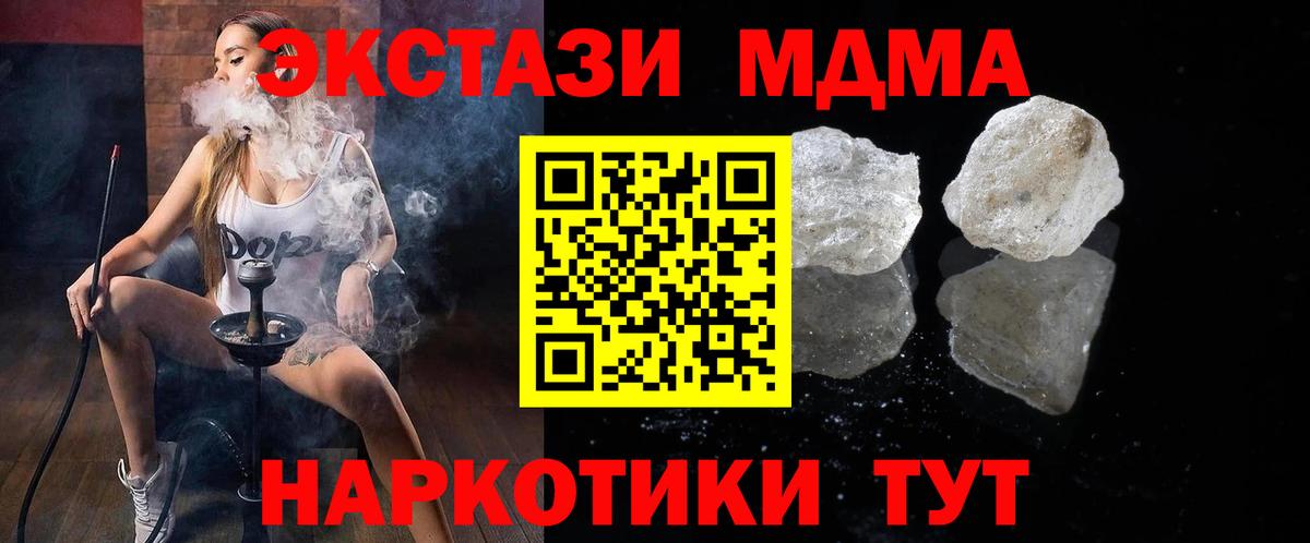 Нижний Тагил  МДМА кристаллы  MDMA молли  Вход с VPN 