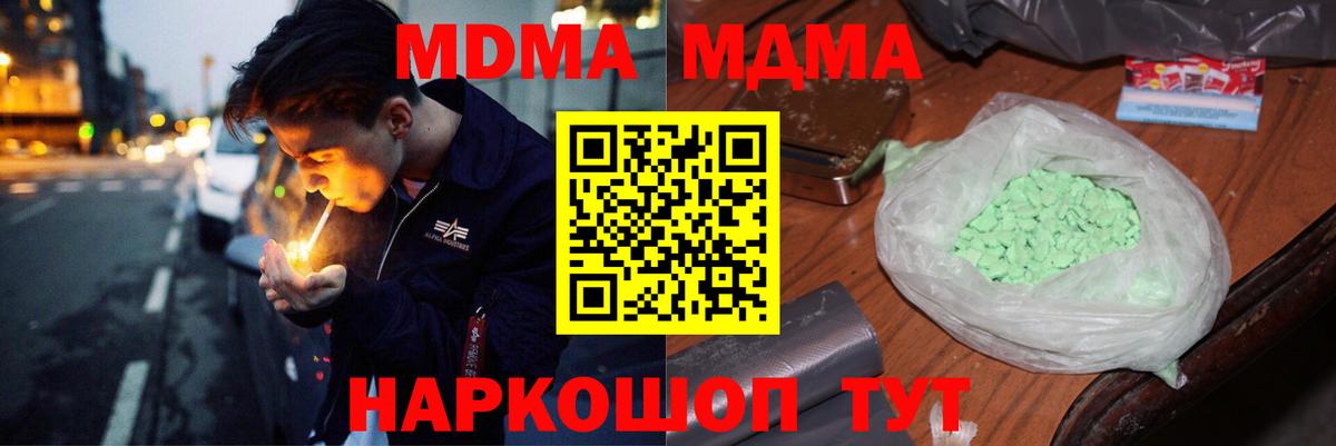 МДМА кристаллы Нижний Тагил