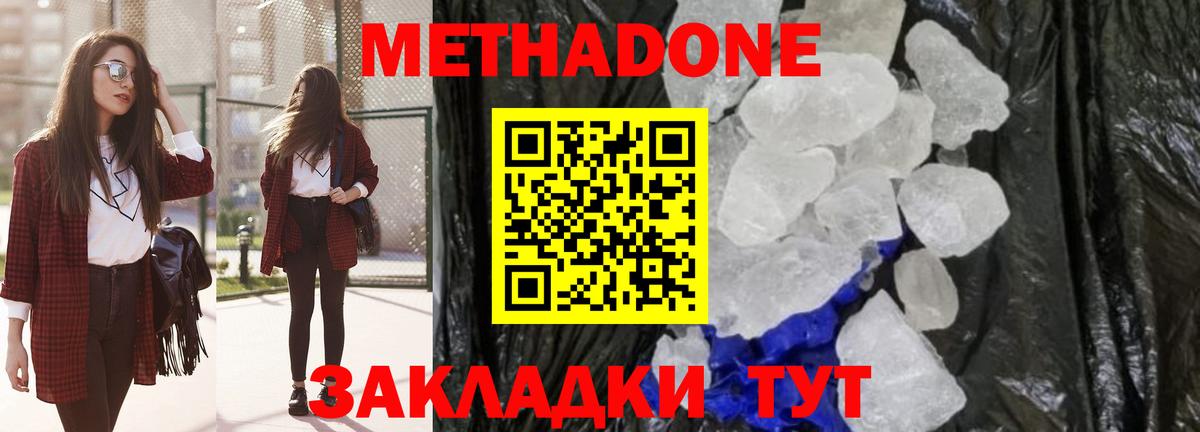 Метадон белоснежный  Вход с VPN  Нижний Тагил 