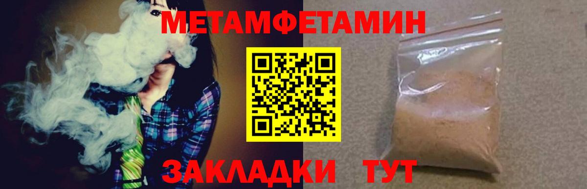 Первитин мет Нижний Тагил